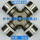 Litian universal joint cross bearing Steyer 0082012552X13350X13562X149 Automobile transmission Weigang 60*170 clamp spring