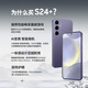 三星【官方直供】Galaxy S24+ Al智享生活办公 智能修图  2K全视屏 5G AI手机 秘矿紫 12GB+256GB 99新 展示机 无免息直降