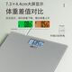 
Xiangshan electronic scale household body scale weight scale intelligent health electronic scale female EB5637 scale charging large screen Xiangshan eb5637 silver white 30*30