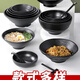 勤凯密胺餐具面碗商用仿瓷拉面大碗黑色塑料米线汤碗麻辣烫面馆专用碗 1105(10.5英寸)出口级 均码