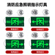 Jinneng emergency safety exit sign fire emergency lighting evacuation left to right sign 24V-220V left arrow - double-sided hoisting version - (glass panel)
