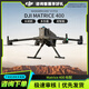 DJI UAV Matrice 400 Large Industry HD Aerial Photography Emergency Rescue Inspection Matrice M400 Multi-load Includes Battery + Remote Control + Flagship Insurance