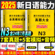 Neuer japanischer Sprachtest jlpt echter Test Japanischer Sprachtest N1N2N3 frühere echte Testpapiere Mock-Testpapiersatz n123 Papier Fortsetzung Audio Original japanisches Sprachvokabularbuch Japanisch N3 7 Sätze echte Testpapiere + 5 Sätze Simulationspapiere