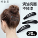 Jiao Xuefei water drop hairpins 20 black side clips for broken hair bangs on the back of the head hairpins clips one-word clips