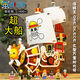 
Small particle Chinese building blocks One Piece Wanli Sunshine Corsair assembled boy toy gift Large size/Meli/1047 particles/40 cm