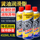 Jingsong Butter Spray High Temperature Resistant Household Grease Spray Liquid Hand Spray Grease Oil Skylight Mechanical Gear Jingsong Butter Spray 2 Bottles/450ml