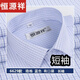 Hengyuanxiang spring and summer no-iron men's long-short-sleeved striped shirt middle-aged business formal casual plaid shirt men's Father's Day (6629 styles) hidden blue short-sleeved 39 115130
