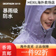 Decathlon hard shell jacket top for men and women outdoor windproof mountaineering hiking waterproof jacket windbreaker sports jacket black - new model for 2025 S