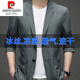 皮尔卡丹夏季冰丝西服男士款休闲衣小西装轻薄春秋季单西外套上衣男装 黑色-高质量 L 建议110-130斤