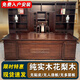 All solid wood desk and bookcase combination rosewood executive desk new Chinese style boss desk and chair office furniture desk black gold 2 meter desk