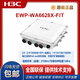 
H3C (H3C) EWP-WA6622/6624X/6628X/6628XM/6630X/6636/6638/6638i-FIT WA6628E-T Indoor and Outdoor Industrial WIFI6 Wireless AP EWP-WA6630X