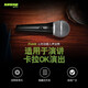 SHURE Shure SV100 SV200 PGA48 PGA58 dynamic microphone home karaoke guitar singing handheld microphone PGA48LC + 3 meters 6.5 line genuine national bank