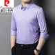 皮尔卡丹高端桑蚕丝柔顺丝滑条纹衬衫男长袖秋季宽松休闲商务免烫抗皱衬衫 兰格(9275) 2XL 180(建议150-165斤穿)
