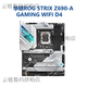 ASUS/华硕Z690主板Z690-P/A/E/F GAMING吹雪Z690MTUF LGA1700主板 TUFGAMING Z690 PLUS