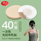 Langsha disposable non-woven breast patches 20 pairs of invisible breathable thin sexy swimming breast patches anti-bulge