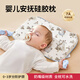 Jingqi baby pillow 6 months and above baby silicone comfort pillow 1-3-6 years old special neck protection children's pillow suitable for all seasons 5-15 months suitable for Alice