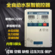 夜帝泵宝 水泵全自动智能控制器  220V 单相SM5A12200 2.2KW SM4 1.13KW带显示