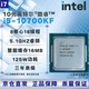 英特尔10代CPU处理器i3 i5 i7 i9 10100F10400F10500T10600KF10700KF10900KF全新盒装散片【店保三年】 I3 10100F全新散片