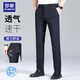 
ROMON casual pants men summer trendy trousers ice-sensing loose commuting business elastic versatile pants men black 38