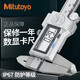 Mitutoyo Digital Graphics Caliper 150 mm wasserdicht und öldestell