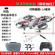 Bête Drone Elementary School Students Competition Dote Control Control Control Quadcopter Drone for Youth Primary and Secondary School Compets. Bleu (voir spécifications pour passer une commande, non soumise à l'image) Pagnez à trois lames d'origine [Modèle de photographie aérienne max + sac de rangement] Double Package électrique [2 au total