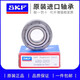 
SKF Bearings 6207 6208 6209 6210 6211 6212 6213-2ZC3 -2RS1 N 6209-2Z/C3 Metal Sealing