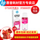 惠普原装gt53墨水黑色gt52墨水彩色gt5810 gt5820 310410 675 725 GT52红色墨水（70ml）