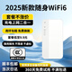 Xishun está muy por delante. La nueva batería grande wifi6 de 10000 mAh se puede cargar y utilizar para acceder a Internet. Es wifi6 portátil universal para China Telecom y China Unicom. Tiene tráfico de alta velocidad ilimitado en todo el país. El gerente de la tienda lo recomienda encarecidamente y tiene una batería que dura 24 horas.