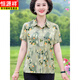 恒源祥母亲节妈M妈夏装短袖衬衫2025新款洋气中老年女装碎花减龄T恤套装 6621 米杏色 3XL 建议120-135斤