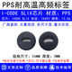 
RFID circular high-frequency code carrier PPS high-temperature resistant electronic tag ABS industrial identification chip 15693 protocol 15693 [35MM single hole] PPS high-temperature resistant tag