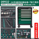 
SATA (SATA) 09947 Auto Repair Tool Car Set with Tool Heavy Duty Thickened 239-piece Universal Mechanical Set 95126 Auto Repair 6 Drawer Tool Car 692x468x840MM 9