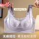 浪莎（LangSha）调整型提拉内衣女薄款大胸显小无痕大码收副乳防下垂运动文胸罩夏 清香紫+银灰白 M 34/75BCD通杯