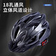 Oein Bicycle Casque Men de vélo de route Summer Célo de montagne Casque de livraison respirante Casque d'équipement d'équitation pour les femmes à cyclisme [Fibre de carbone noir]