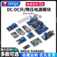 DZQJ DC-DC step-up/step-down module 1.5/3.7/9/12/20V to 5V fast charge 5A car mobile phone USB charging 0.9V-5V600MA (green board) Please consult customer service for quotation for large quantities