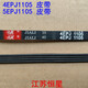 Convient pour Rongshida Didu Whirlpool 3 / Yang Roller Washing Machine Belt 4EPJ1105 5EPJ1105 ACCESSOIRES Jiali Belt-5EPJ1105