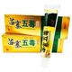 霸旺【官旗个护】苗寨五毒草本乳膏15g润肤M688 【买<2>送1】实发3支 15g 3支