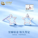China Gold (CHINA GOLD) Star PT950 Platinum Earrings for Women Lucky Star Platinum Earrings Niche Wedding and Birthday Gifts for Girlfriends Star Platinum Earrings About 1.8g