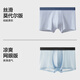 蕉内银皮301P莫代尔冰丝内裤男士7A抗菌无痕平角裤头棉裆透气夏季3件