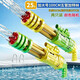 Children's toy water cannon large capacity water gun drifting water play water gun water park equipment 2 pipe water gun-838-64 No Specifications