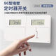 MIWHD type 86 timer switch panel wall-mounted time control switch control advertising light timer 10A white + one circuit