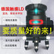 Sailoto Germany imported green light level meter 2 lines 3 lines 5 lines high-precision blue light laser infrared line projector pulse green light 2 lines single electric + canvas box