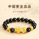 Central Fashion China Gold Pixiu Men's Pure Silver Bracelet Obsidian Bracelet Birthday Memorial Gift for Boyfriend