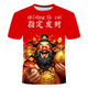 He Jiagong God of Wealth T-shirt 2024 new God of Wealth Series Designated God of Wealth Niche Tight 3D DTX1278 S 80-90Jin [Jin equals 0.5 kg]