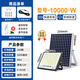 Zhijia Solar Lighting Outdoor Waterproof Commercial Entrance Solar Street Light Floodlight 10000-W