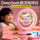 Mengduofu Magnetic Lévitation Globe Ai Ban Sac Deepseek pour enfants