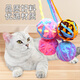 Muling Wool Ball Cat Toy Self-pleasure and Boredom Relief Yarn Ball Cat with Bell A Complete Collection of Teeth-Resisting and Bite-Resistant Cat Supplies 3 Value Packs Scratch-Resistant Wool Bell Ball