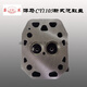 
Jiang Zhiai single-cylinder diesel engine cylinder head assembly Shifeng original factory 1115 CY1105 marine engine cylinder head Yangma CY1105 cylinder head large assembly (with cylinder gasket)