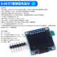 ZAVE 0.96-inch OLED display module