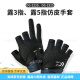 达亿瓦（DAIWA）25款DG系列 露三指手套全包式分指路亚户外钓鱼手套 露五指DG-6625 黑色(长筒) XS