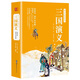 【新品冲量】四大名著现代白话版全套无删减原著正版120回全集青少年小学生初中生无障碍阅读三国演义西游记水浒传红楼梦白话文 三国演义白话文120回-691页